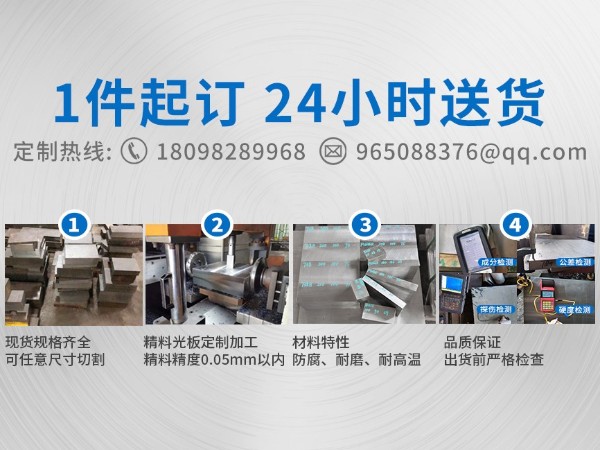 常見問題---”模具鋼材交期”，如何處理